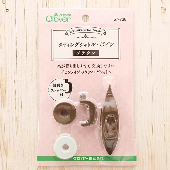 クロバー　タティングシャトル・ボビン　ブラウン