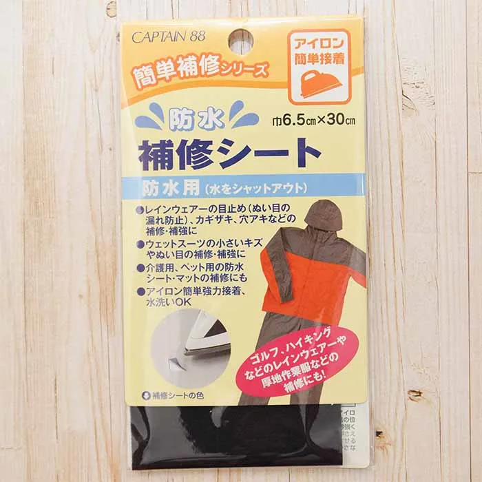 補修シート（防水用）