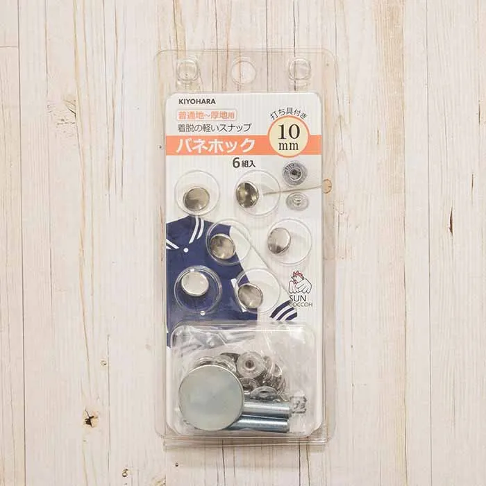 バネホック　10mm