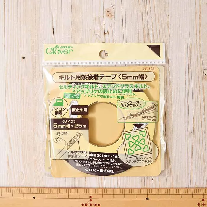 キルト用　熱接着テープ　5mm幅