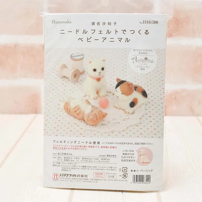 【取り寄せ商品】須佐　沙知子　ニードルフェルトで作るベビーアニマル