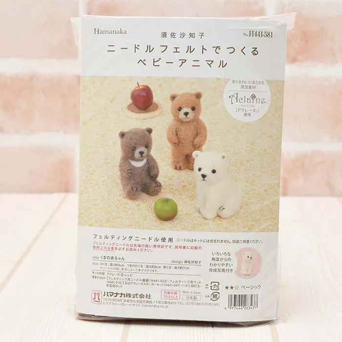 【取り寄せ商品】須佐　沙知子　ニードルフェルトで作るベビーアニマル