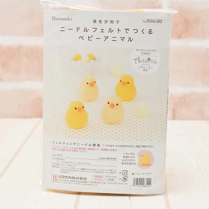 【取り寄せ商品】須佐　沙知子　ニードルフェルトで作るベビーアニマル